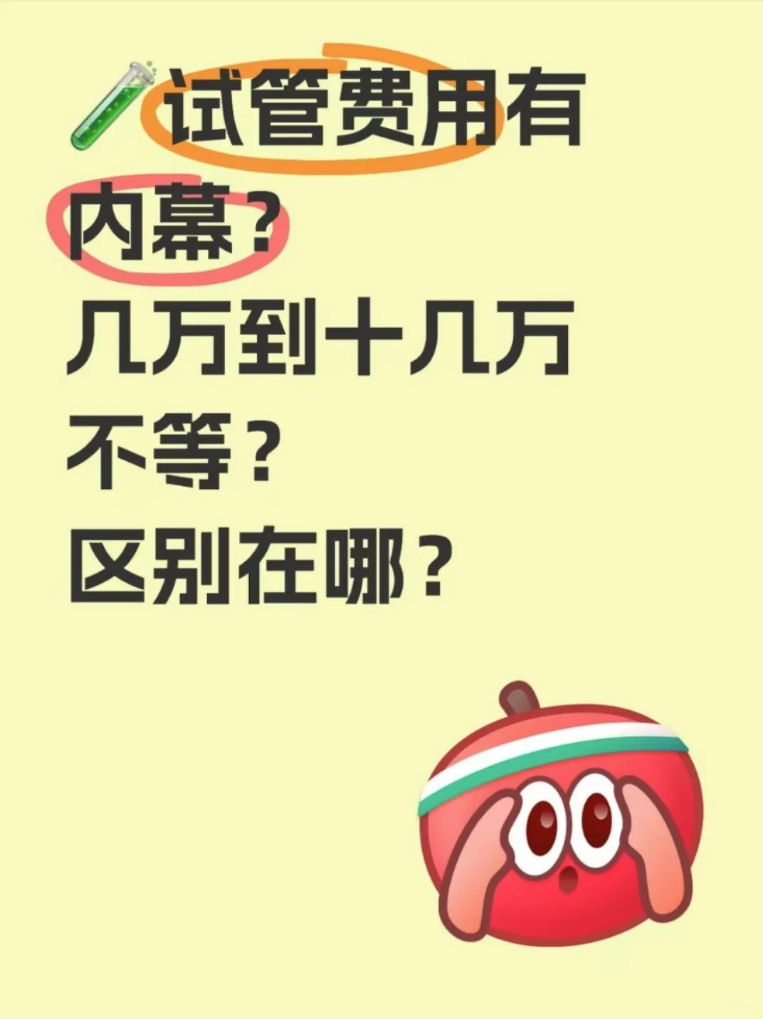 聚缘助孕靠谱吗?签合同前的必看避坑攻略与机构对比