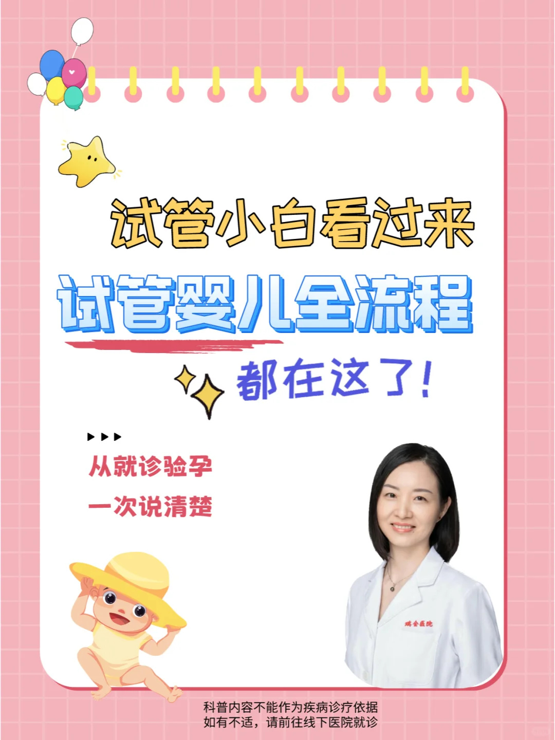 <b>济南选性别包成功价格揭秘：到底要多少钱？</b>