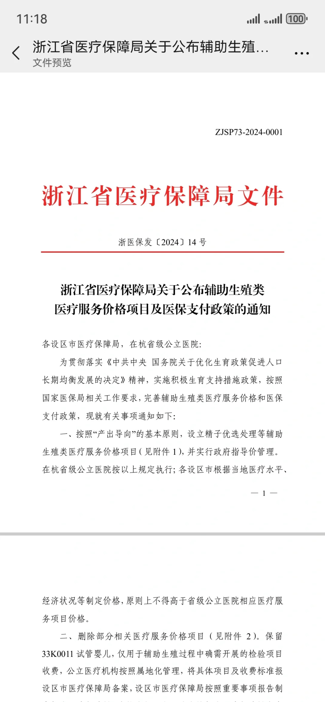40高龄孕妇染色体异常的概率多高?三代试管如何破局好孕
