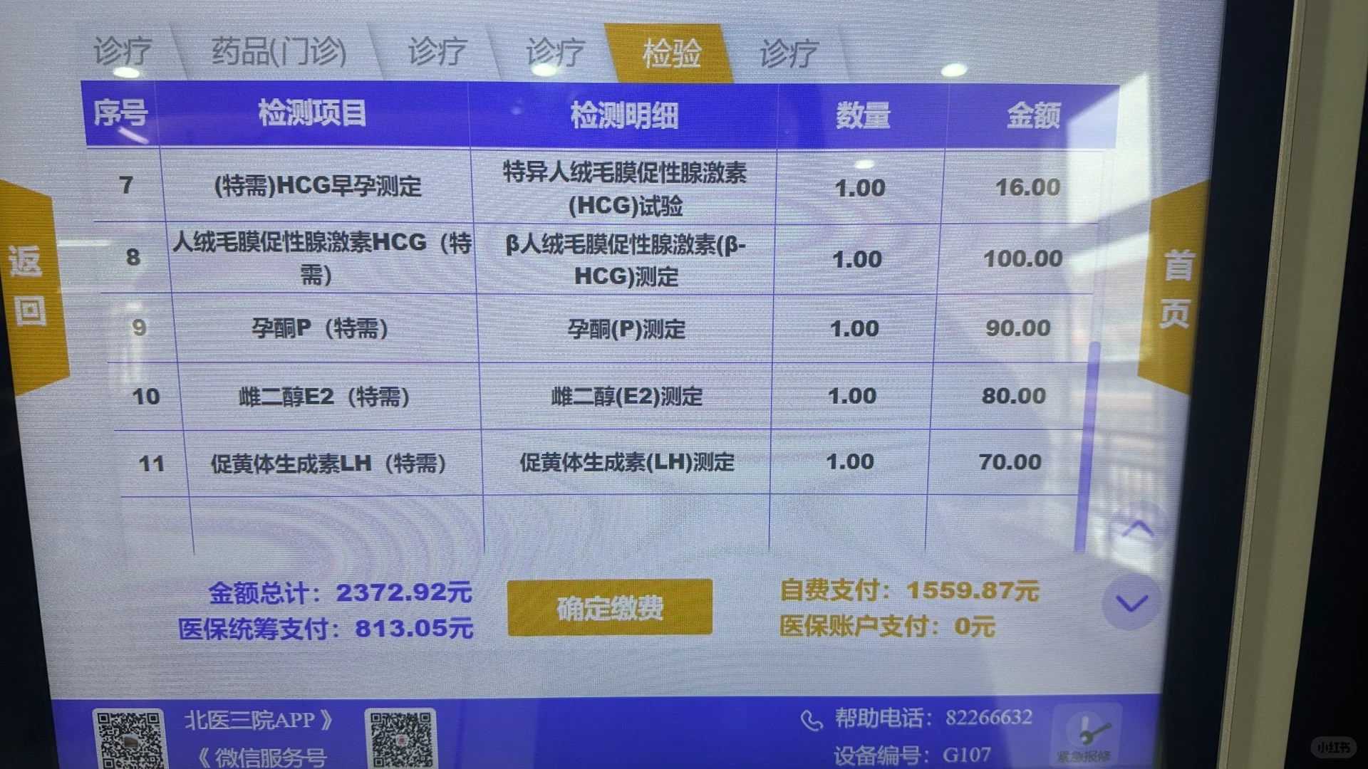 济南代生小孩多钱？济南捐卵拿多少钱全透明解析