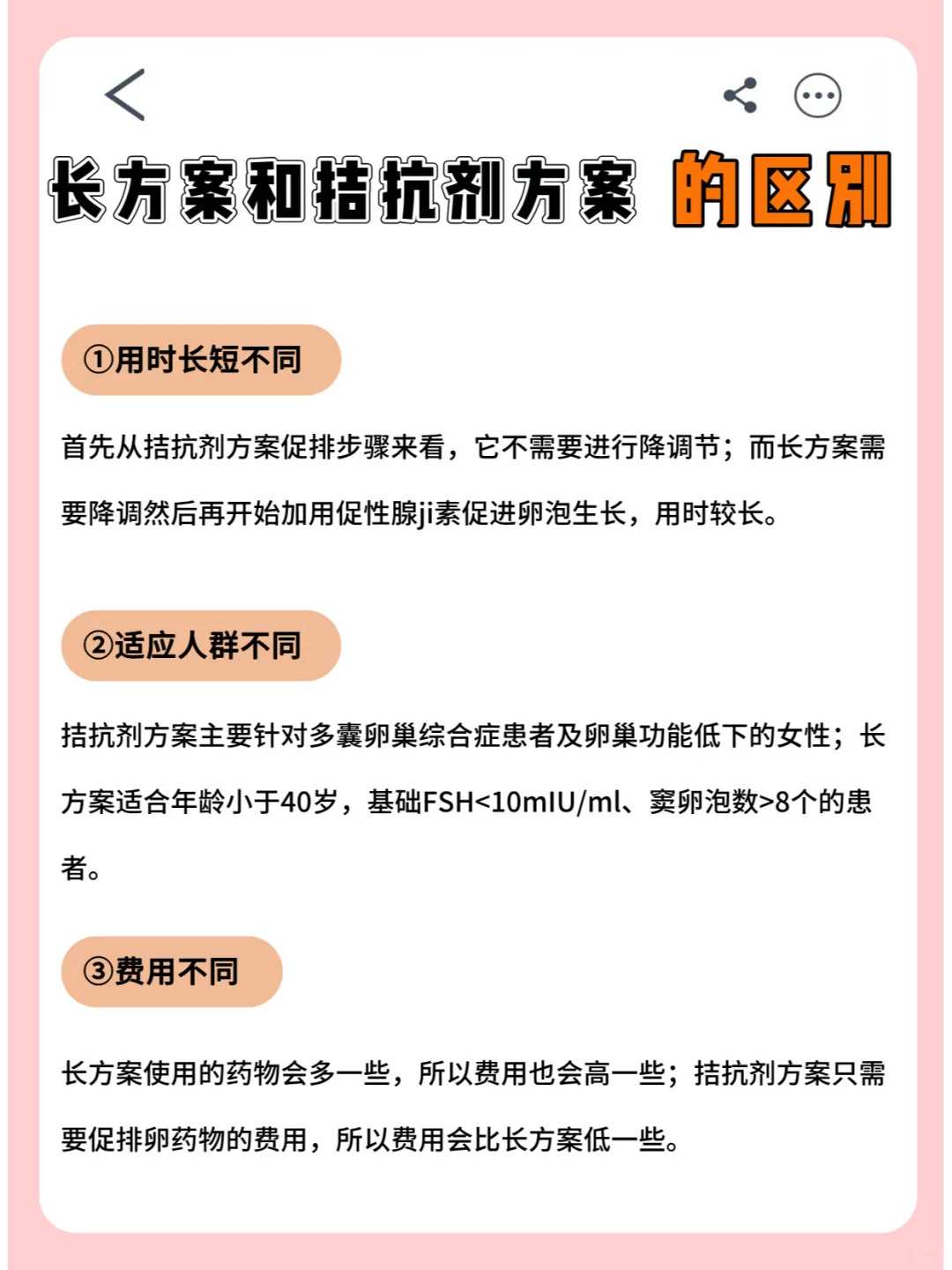 神州中泰孕育中心在哪?真实收费评价与防坑对比指南
